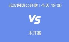 开云APP:2024武网女单半决赛直播频道平台 郑钦文vs王欣瑜直播观看入口地址