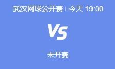 开云:郑钦文2024武汉网球公开赛比赛最新消息 郑钦文武网赛程比赛时间