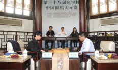 开云体育:中国围棋天元赛连笑扳平比分